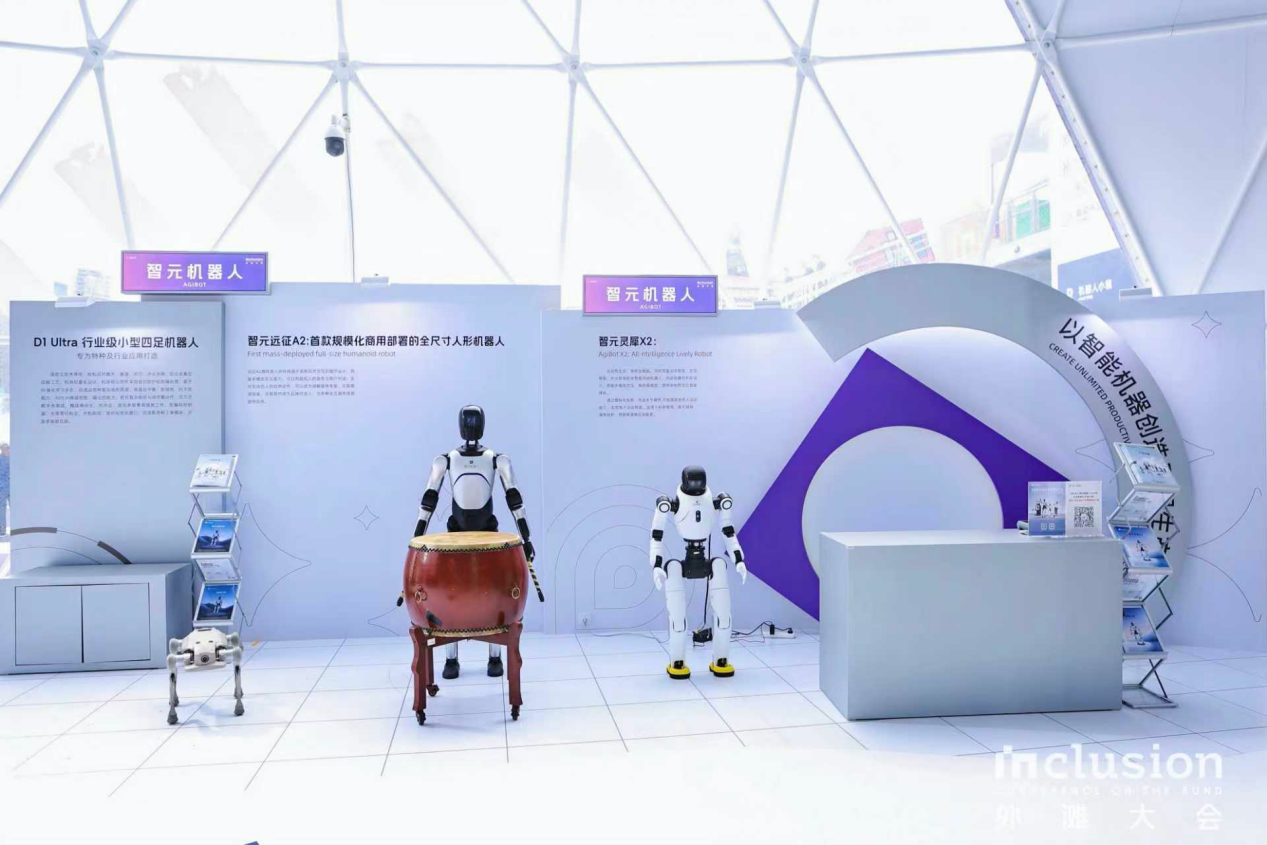 三木机器人亮相外滩大会：从打鼓到后空翻，具身智能迎来“高光时刻”